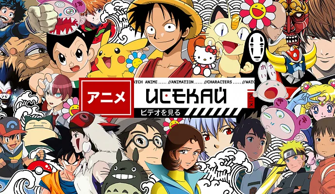 Смотреть аниме: исекай — Страна чудес как пункт назначения